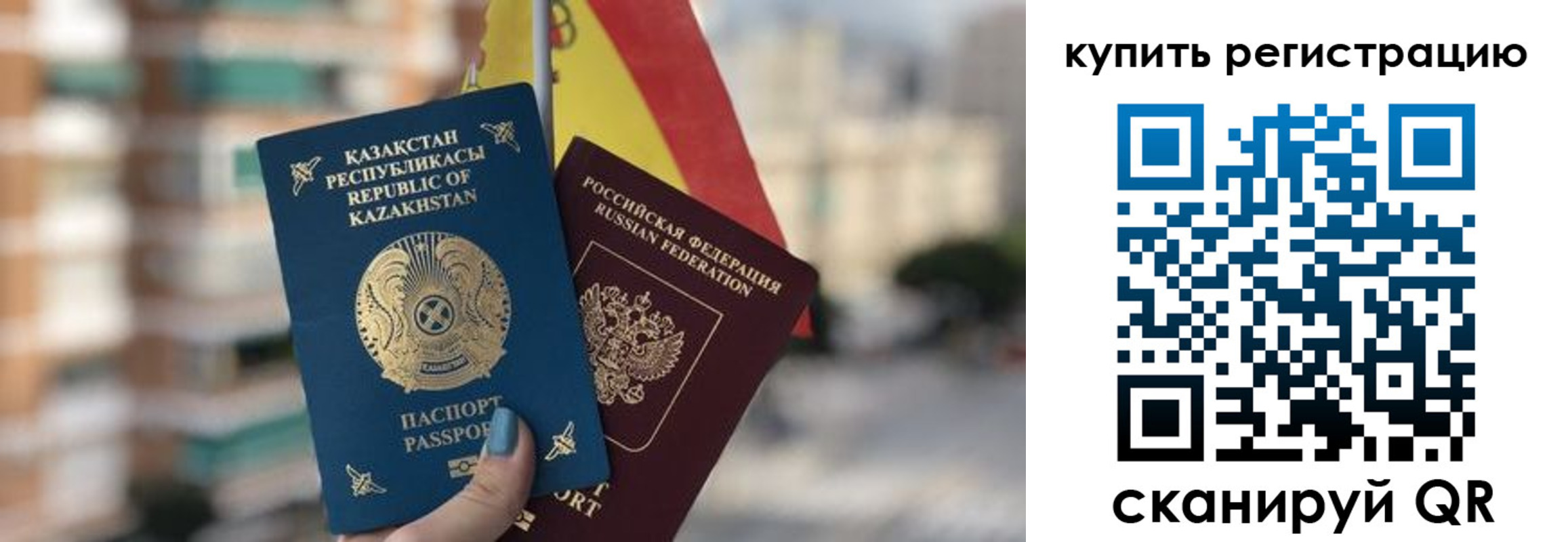 временная регистрация законно в Невьянске