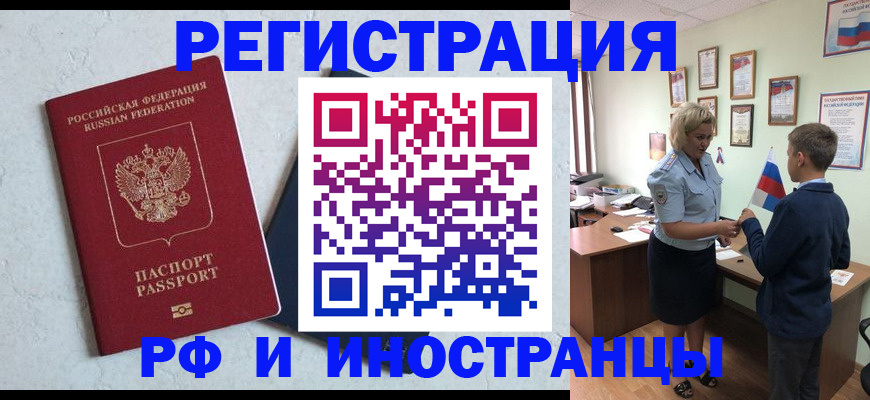 купить прописку в Невьянске